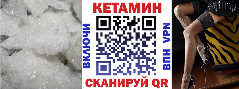 КЕТАМИН VHQ  Усть-Кут 